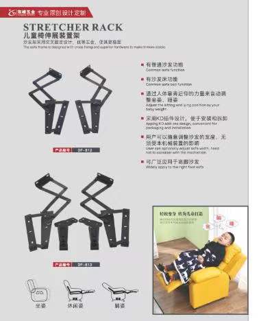 操逼特屄网儿童折叠椅铰链